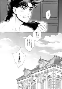 (The World) [Harumitsu (Ohashi)] The Boy in the Other Room (JoJo's Bizarre Adventure)