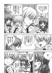 Gekkan COMIC MOOG 2006-01 Vol.11