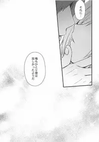 (Zenkuu no Hasha 3) [Himeya (Abe Inori)] Danchou to Entei wa Itsumo Onaji Bed ni Iru (Granblue Fantasy)