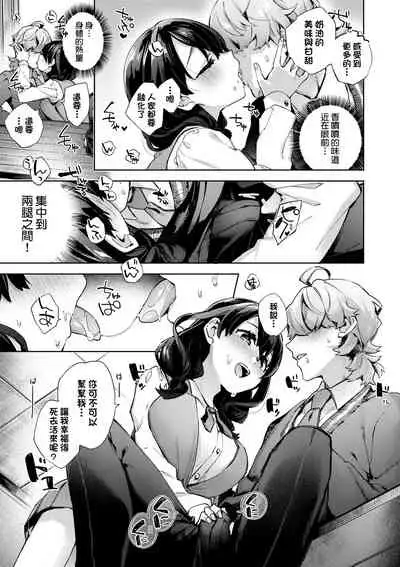 [Fuyu Mikan] Joshikousei ga Seifuku Sugata de Ecchi na Koto o Shiteiru you desu | 身穿制服的女子校生似乎在偷搞著不可言喻的好色蜜事! [Chinese] [Digital]