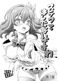 (SC64) [Majipan! (tyuda)] Steph Hashitanai desu wa (No Game No Life)