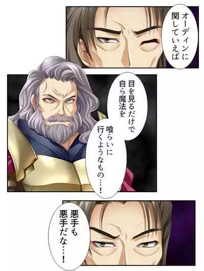 [アロマコミック]異世界で女神を寝取って淫紋●教 2巻