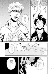 [Metalize (Futon)] Romantist na Kimi no Yubisaki ga Koko o Nazoru (Haikyuu!!) [Digital]