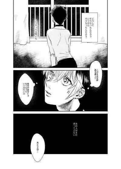 Namae o Tsukeru Nara