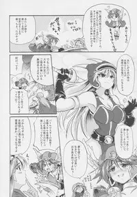 (C77) [FULLMETAL MADNESS (Asahi)] Saidai HP+∞ (Dragon Quest III)