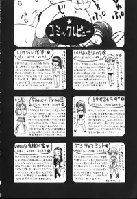 [Uesugi Hidehiko (Kitakawa Touta)] Kiiroi Taiyou