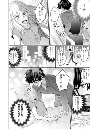 Tonari no douryou ga erosugiru!!~ Takumashī ude ni daka rete… iku~tsu Ch.1