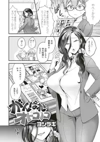 COMIC X-EROS #75