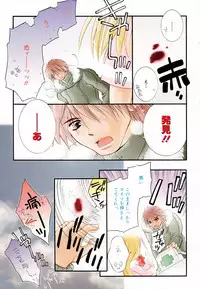 [Chitose Rin] Koboreru Kajitsu | Spilling fruits
