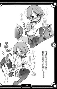 (C72) [EGO DANCE (Nanamatsu Kenji)] Sunshine x Rakugaki Show Time! (Shirabanshou Choco)