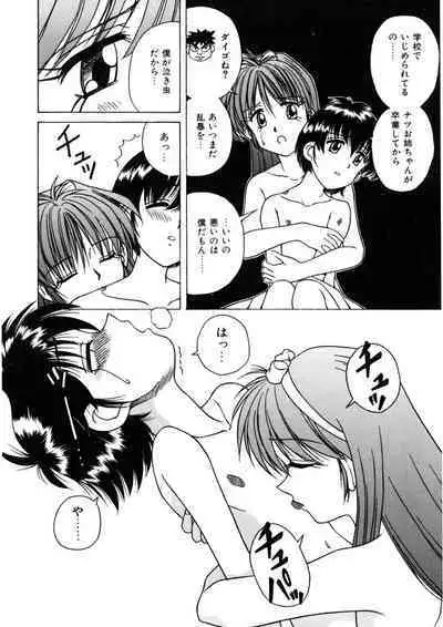 Immoral Ichigou