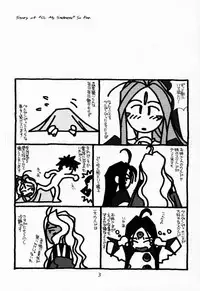 (CR22) [bolze. (b1h, rit.)] O,My Sadness Episode #2 -NECTAR- (Ah! My Goddess)