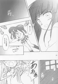 (C64) [Rotary Engine (Kannazuki Motofumi)] Midare (Gad Guard)