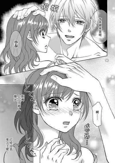 [Usagi miya u sha] bonbī Girl to suraimu Boy ~ Fuwa puni suītorūmu ~ | 贫困女子和史莱姆男子~软绵绵富有弹性的・甜蜜之家~ 1-2 [Chinese] [莉赛特汉化组]