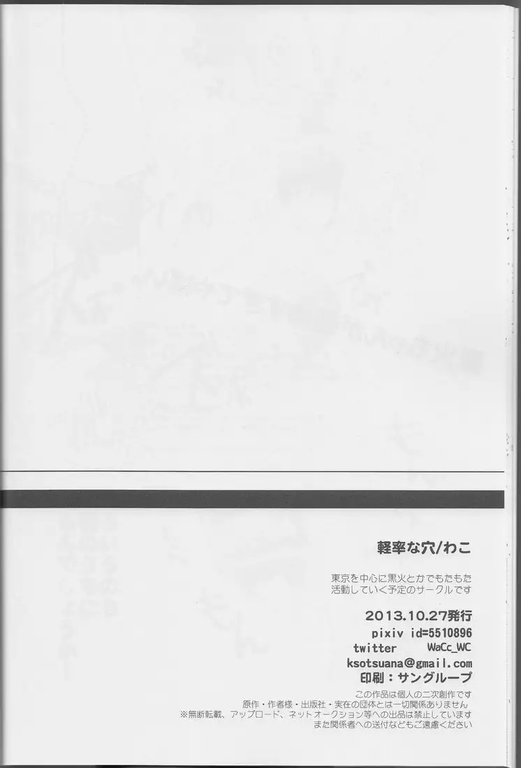 [Keisotsu na Ana Boku ni wa Tairyoku ga nai!!!