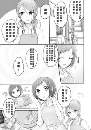 Chiguhagu RECIPE no Kakushi Aji