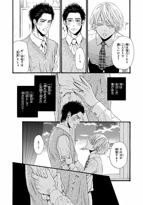 Bi no Kyoujin ~ X Side ~