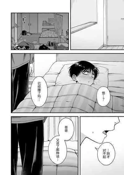 Genkai Jukensei wa Kawaii Otouto no Yume o Miru ka? | 濒临极限的备考生会梦见可爱的弟弟吗？