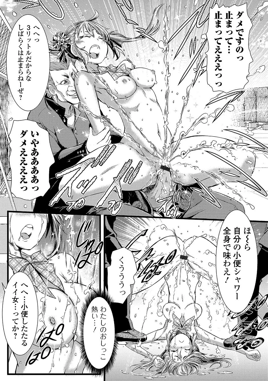 Oshikko ☆ Dechau!!