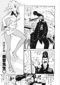 [Hino Satoshi] Koi no Marchen