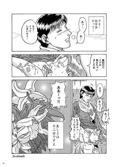 Lilíoch —White Lily—