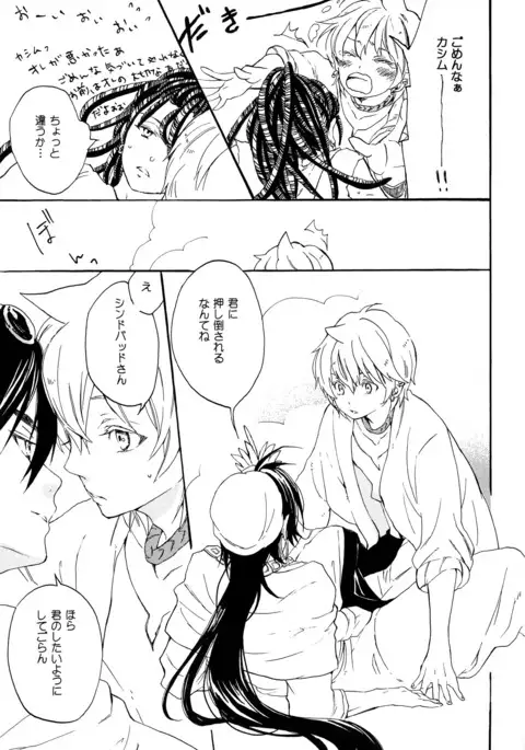 Arabiya Layla Gendan Joukan