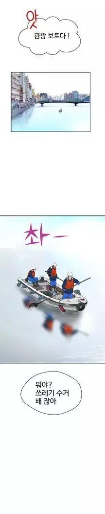 The Woman at the Fukuoka Ch. 0-19