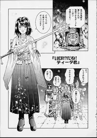 (C61) [Cool Brain (Kitani Sai)] Angel Pain 8 -A Fictitious Mind- (Final Fantasy X)