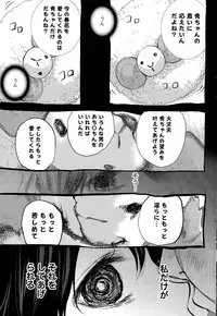 [Shikishiro Konomi] Netoraserare