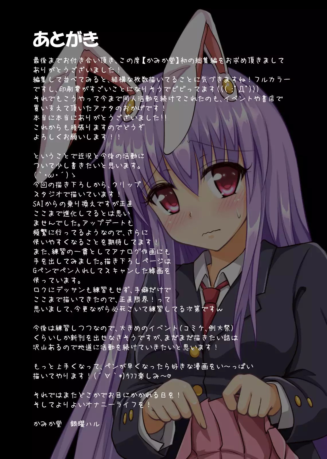 Gensoukyou Rakuenka Keikaku Soushuuhen Ichi