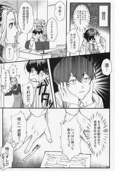 orettemoshikashite・・・hetakusonano！？