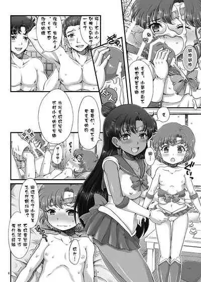 Bishoujo Senshi JS-ka Keikaku Sailor Delivery Health Half Age