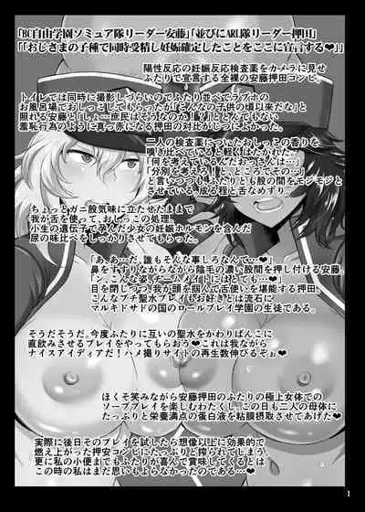[Great Canyon (Deep Valley)] Girls & Semen 4 ~Oshida to Andou no Enkou Enshuu! Tanetsuke Dengeki Sakusen de Shojomaku Seifuku Sareta Futari ga Nakayoshi Kenka Sex de Shison Hanei Kakumei Shichau Hon~ (Girls und Panzer) [Digital]