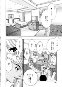 [Chitose Rin] Mijuku na kajitsu