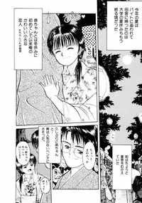 [Ichiichi Yuuna] First Knock