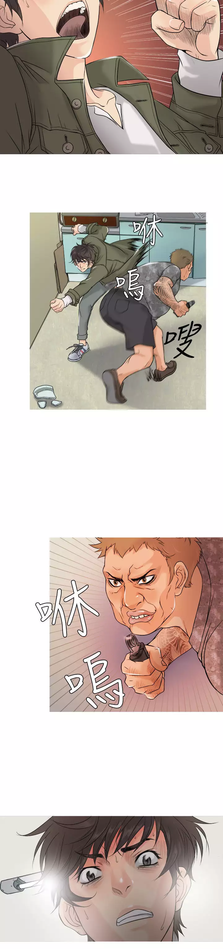 Heaven Ch.1~9 中文