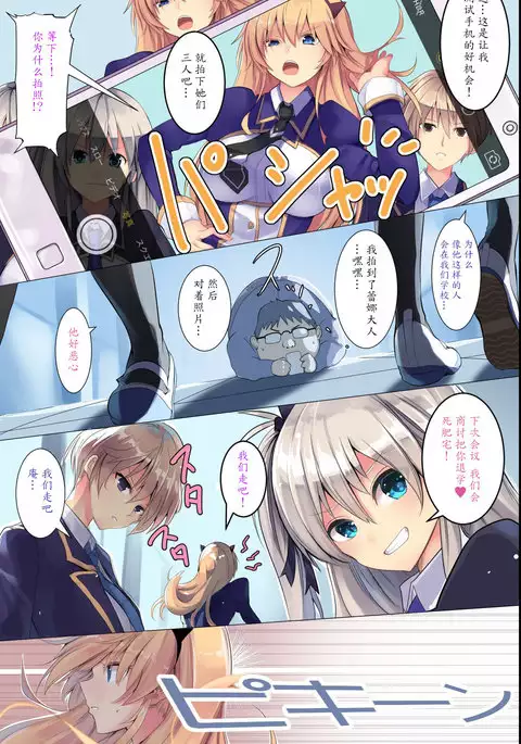 Ningen Ayatsuri Smapho ~ Kyousei Control de Ana Choukyou de Namaiki Onna o Juujun SeFri ni Kaizou