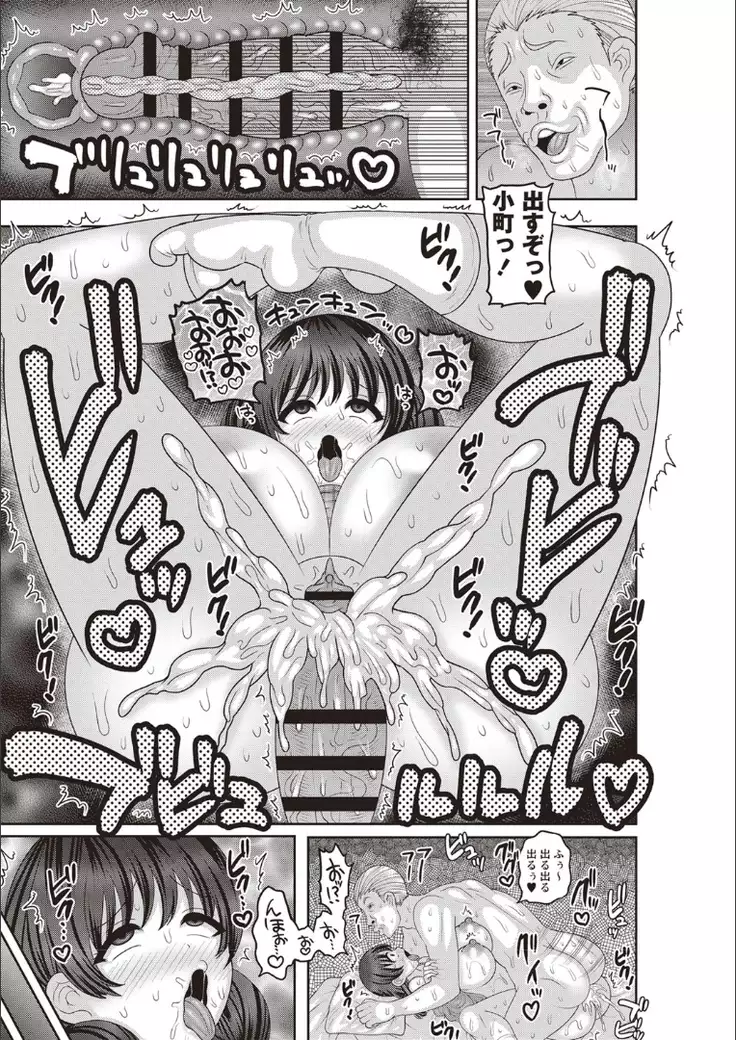 Mesuochi Zenkai Shoujo!