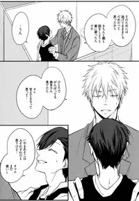 [Azumi Kyohei] Uchi ni Oideyo