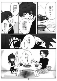(C74) [Whitecake (Nae)] Iedenako (Umineko no Naku Koro ni)