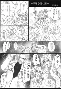 (Zesshou Stage 6) [Sugareya Shouten (Various)] Comic Zessyo Vol. 2 (Senki Zesshou Symphogear)