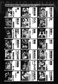COMIC MUJIN 2005-09