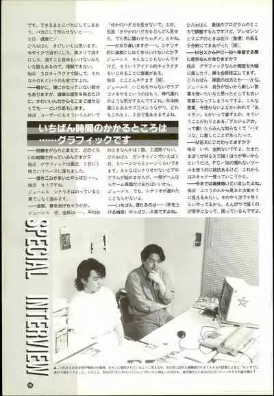 Wendy Magazine Bishoujo Album