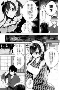 [Neet] Himitsudere - Secret Love