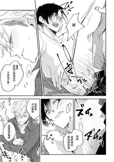 Okane Ariki no Kankei desu ga | 与债有关