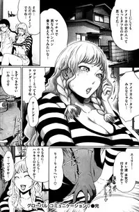 COMIC Kairakuten 2015-12