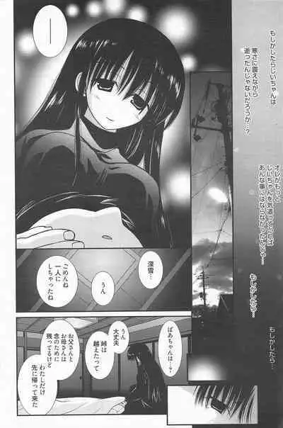 Manga Bangaichi 2011-05