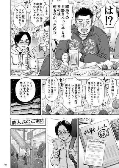 [Quzilax] Utaite no Ballad Ch. 8 [Digital]