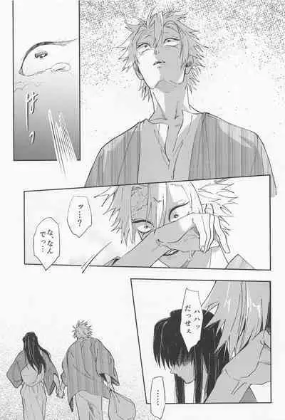 Utakata First volume