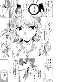 [Yuiga Naoha] Netoriya Honpo [Digital]